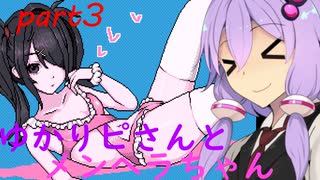 【Needy Girl Overdose】ゆかりピさんとメンヘラちゃん part3【結月ゆかり実況プレイ】