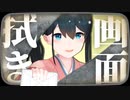 次元を超えてリスナーのパソコン画面を拭いてくれる若女将【にじさんじ切り抜き/小野町春香】