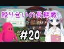 #20　つくよみちゃんのアパート経営【メゾン・ド・魔王】