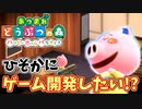 【あつまれ どうぶつの森 ハッピーホームパラダイス実況】別荘？？OK！任せて！part76