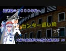 #4　大阪の高校野球の歴史を振り返る