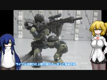 30MM スピナティオ(アーミー仕様) エグザビークル(小型量産機ver) ゆっくりプラモ動画