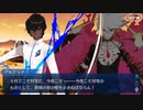 FGO古参マスターが懐かしみながらシナリオパートを実況プレイ　イ・プルーリバス・ウナム編part16