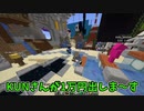 ひまじんが死んだら即終了 ハードコアエンダードラゴン討伐　-マインクラフト【KUN】