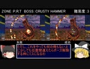 ゆっくり補習するダライアス外伝のランク255_4時限目