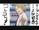 （リーマンズクラブ1・2話感想）こういうのマジで待ってた