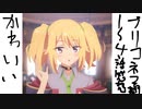 （プリンセスコネクト！Re:Dive Season2　1～4話感想）かわいいね