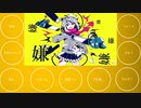 メンタルチェンソー【8人+α合唱】