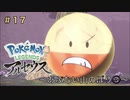 ポケモンアルセウス初見実況17「あぶない山登り③」【女性実況 】