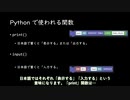 関数を呼び出して、タイピングアプリを作ろう[0]