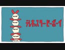 【歌ってみた】テレキャスタービーボーイ(long ver.)‐すりぃ/アラグアニ(cover)