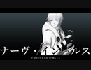 【MMD刀剣乱舞】ナーヴ・インパルス