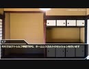 【クトゥルフ神話TRPG】動画視聴済みPL3が参加する ネームレス・カルト part01