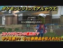 ポケモンレジェンズ アルセウス　もっと新商品を仕入れたい　サブ任務７１　スナハマダイコンの場所は？　＃３４２【Pokémon LEGENDS アルセウス】