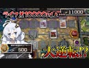 【遊戯王マスターデュエル】10000ライフを吹き飛ばす光の創造神ホルアカリィ（ネタ動画）『VOICEROID実況』