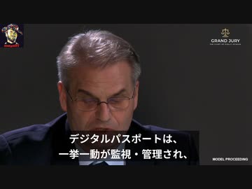 【COVID裁判】大陪審、世論裁判所 - Reiner Fuellmich博士の冒頭陳述