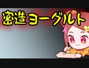 【初見&雑談歓迎‼】密造ヨーグルトのかなしみ＆晴着ハルカちゃん15(着彩05)【漫画家Vtuberかなしみちゃん生放送～第265回】