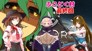 【rimworld】不幸村　ふこどく村だよ全員・・・いねぇ！！　最終回