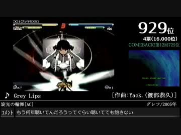 第14回みんなで決めるゲーム音楽ベスト100(+900) Part4