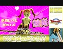 【ゆっくり実況】ドラゴンクエスト8　やりこみ実況プレイ　part55【3DS版】