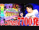 ワロスが鉄骨渡りに挑戦したらとんでもない事になった結果【SEVEN'S TV #650】
