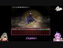 ブラックソウル２　ゆっくりドド様とゆかりさんの実況プレイ　ぱーと13