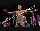 【事件⁉】レインメーカーショックについて解説【グレート・N・弘武】