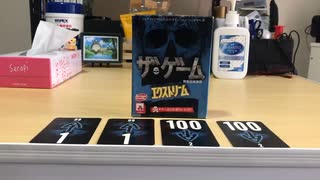 【初投稿】ザ・ゲームを1人でプレイしてみた