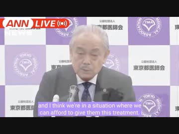 東京医師会尾崎会長、 記者会見でイベルメクチンを推奨！再度紹介