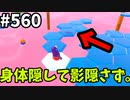 帰ってきたフォールガイズ【ゆっくり実況】#560