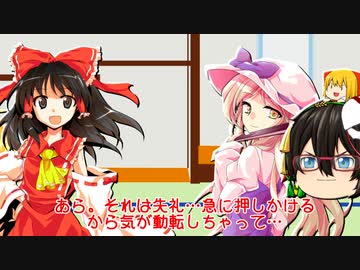 【ゆっくり茶番】三人は見た！？博麗神社の謎の秘め事…！？【コラボ動画】