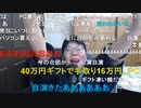 【コメント有】ニンポー 2022年02月11日12時37分 42歳になった＼(＾o＾)／【ニコ生録画】