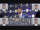 プロ出荷型クラブを作ろう！！winning eleven 2018 no.226