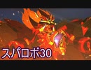 ほぼ知らない女のスパロボ30　#67_(:3 」∠)_【実況】