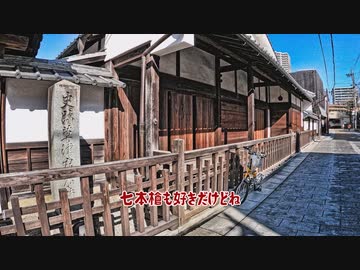 滋賀県散策ポタリング動画：草津川跡地をのんびりサイクリング【ゆっくり実況】【略してシガサク】