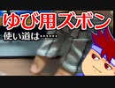 カプセルトイ百鬼夜行「ちまパン」編。【バーチャルいいゲーマー佳作選】