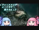 【ＭＴＧレガシー】レガシーリアニでぶっとばす葵ちゃん2！【ボイロ実況】