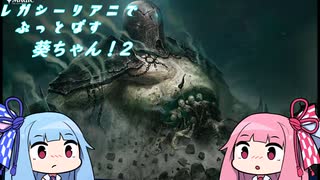 【ＭＴＧレガシー】レガシーリアニでぶっとばす葵ちゃん2！【ボイロ実況】