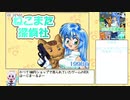 ねこまた探偵社RTA 12分39秒