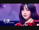 ユジュ PLAY ミュージックバンク【日本語字幕】韓国20220121放送分 ヨジャチング GFRIEND