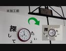 空を行く/メイキング