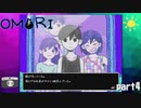 【OMORI】 バジル捜索開始＃4【ゲーム実況】