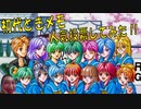 【ときめきメモリアル】2022年版ときメモ人気投票に投票してみた【シン・教祖のおぐたん】