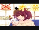 ソフィーでオ○禁術師【part5、2日目】