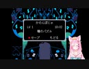 DELTARUNE #1【椛音ぽにゃ】