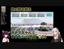 【A.I.VOICE&VOICEROID実況】星の海を渡るあかりちゃんときりたんの冒険【SO2SE】　★28