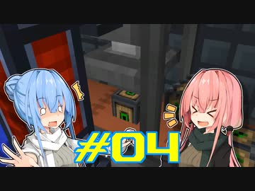 【Minecraft】琴葉姉妹の超コンパクト工業　#04【A.I.VOICE実況】