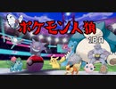 ポケモン人狼【村人視点】１日目