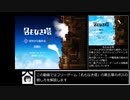(第五章編)「名もなき塔」主観によるボス攻略動画ver.X-1