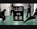 【MCバトル風】朝倉未来vs山田豊二
